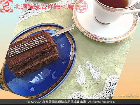クロスオーバーブログ万博/心龍北洞院流書法道画像02
▼またはタップで640x480pxlsに拡大 クロスオーバーブログ万博/心龍北洞院流書法道画像02
▼またはタップで640x480pxlsに拡大