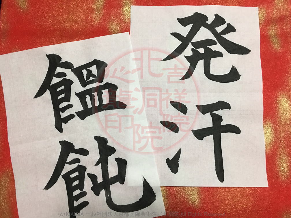 【専用となります】法華経断簡　柏木素龍筆　木村寿禎旧所蔵　妙法蓮華経巻27 専用となります】法華経断簡 柏木素龍筆 木村寿禎旧所蔵 妙法蓮華