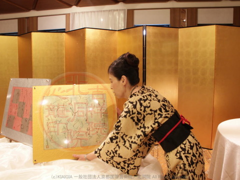吉祥院心龍作品(2)「いろは歌」/北洞院流の画像01