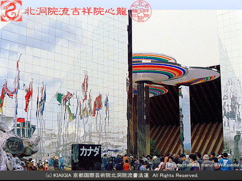 クロスオーバーブログ万博／心龍北洞院流書法道画像01

▼またはタップで640x480pxlsに拡大