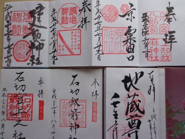 知恵ノート 審神者むけ御朱印案内 御朱印 御朱印帳について 巡礼狸の刀剣社寺めぐり 再刃 知恵ノート 審神者むけ御朱印案内 御朱印 御朱印帳について 巡礼狸の刀剣社寺めぐり 再刃