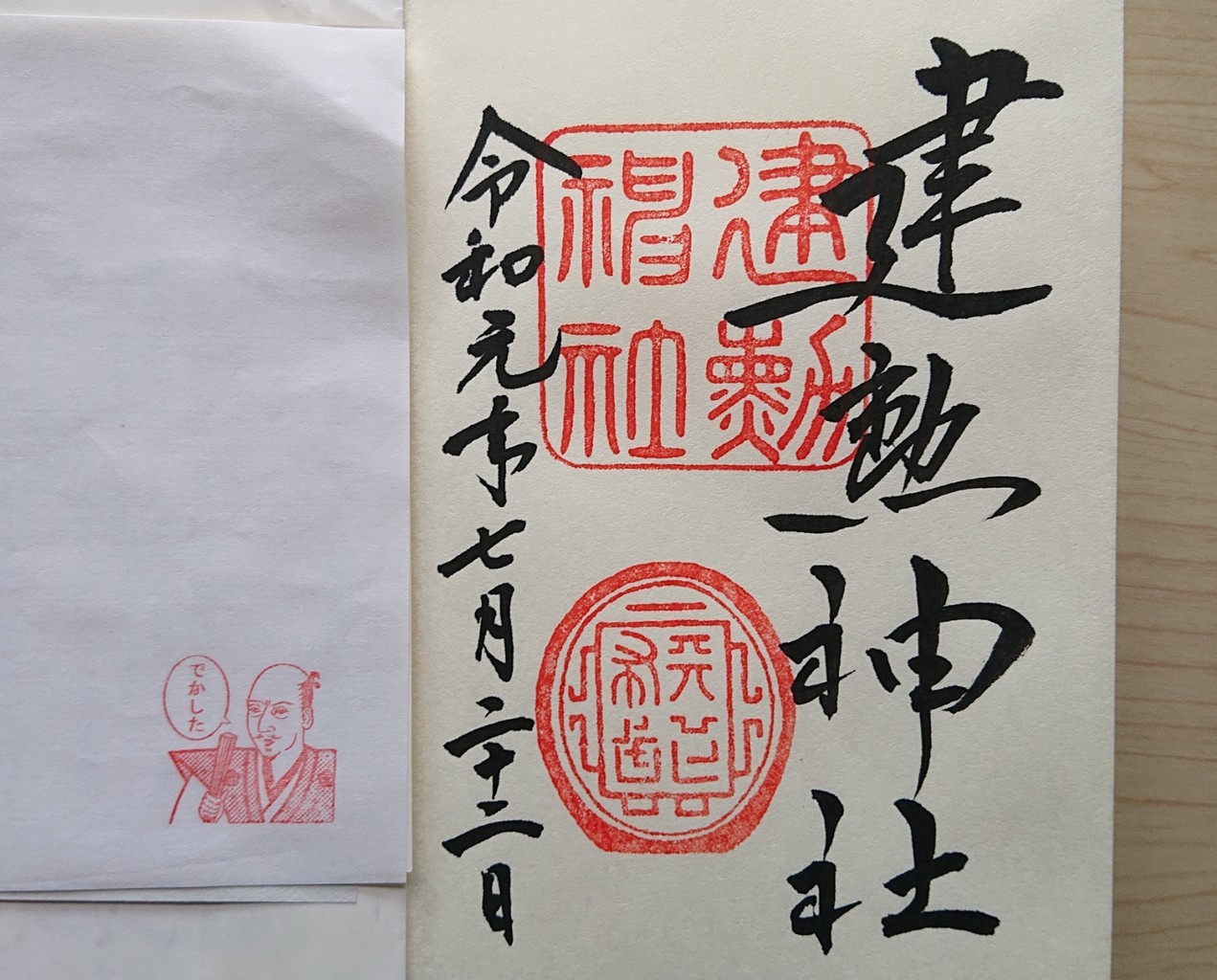 京都刀剣御朱印巡り 第9弾 刀剣乱舞 京都刀剣御朱印めぐり】第9弾巡拝③・建勲神社～本能寺～池田屋