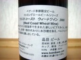 BBウエスト