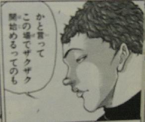 ザクザクと始めるセックスって何だろう 思ったよりカタイんだね ザクザクと始めるセックスって何だろう 思ったよりカタイんだね