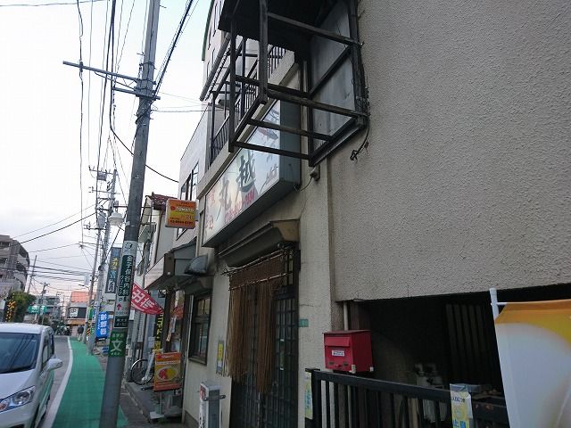 保谷の人気焼き鳥屋 丸越 サラリーマンしんたろうの外食生活 お出かけ日記 保谷の人気焼き鳥屋 丸越 サラリーマンしんたろうの外食生活 お出かけ日記