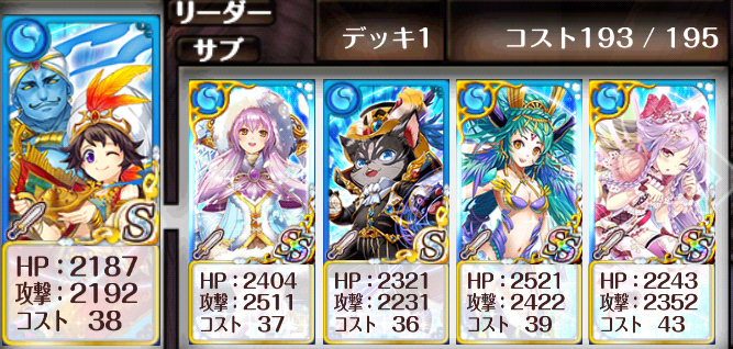 打倒 アスモさん 黒猫のウィズ シンセイバー