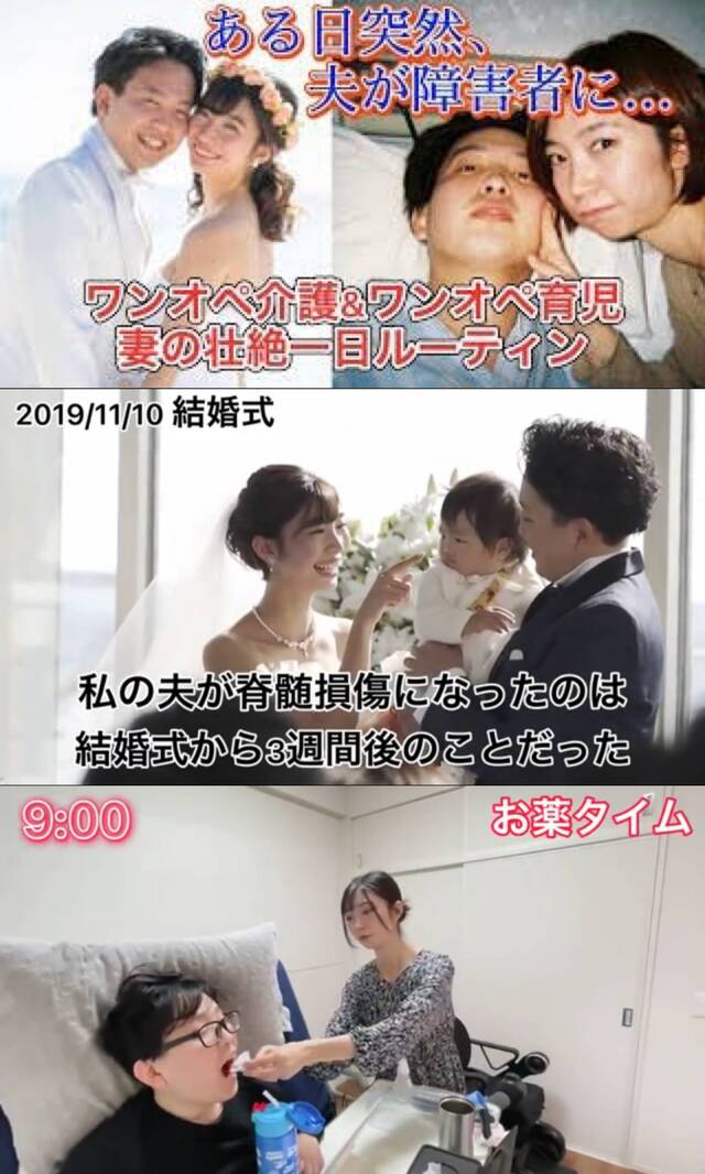 悲惨 動画見てたら夫介護系youtuberが出てきて衝撃 結婚式の一ヶ月後に夫が交通事故で全身不随 かわいそう過ぎると話題に 妻 オムツ交換の時は 鬼女の井戸端会議 鬼女 キチママ 修羅場 生活まとめ