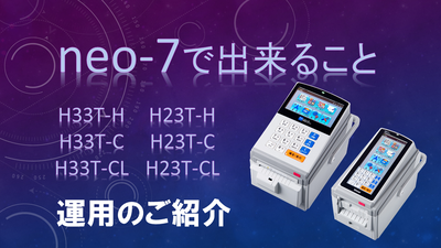 neo7できること