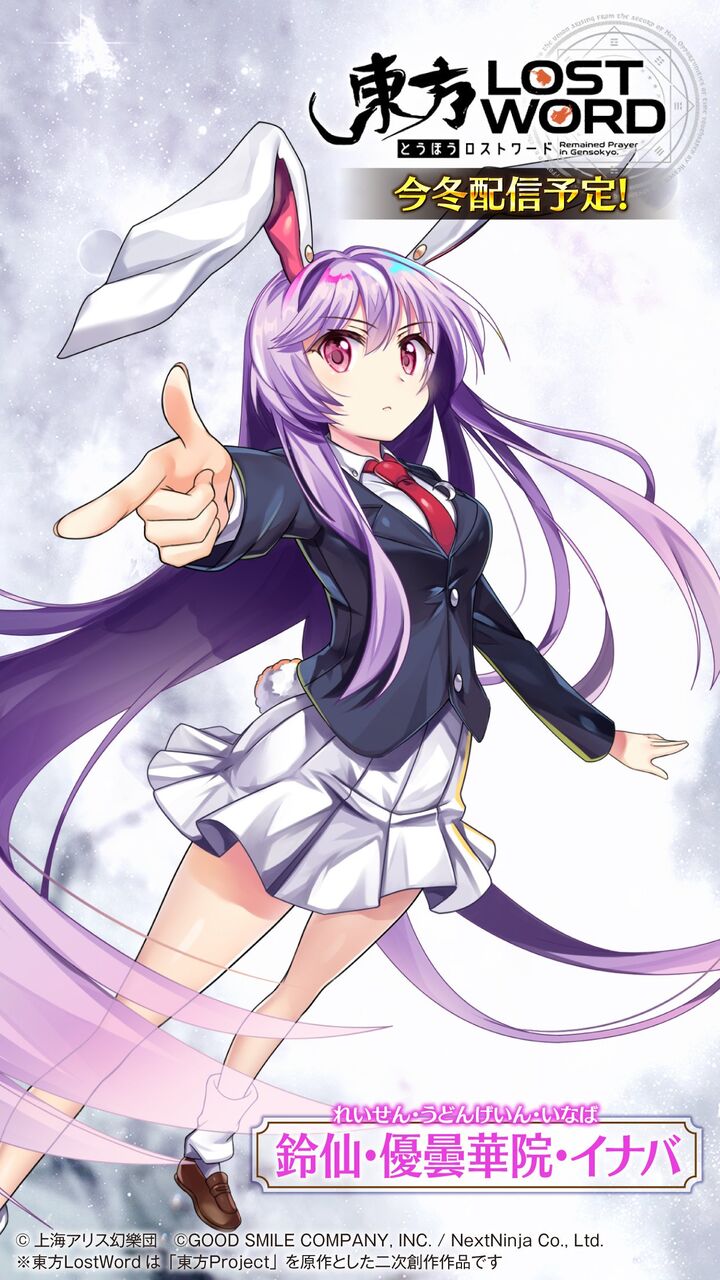 東ロワ登場キャラ 絵札まとめ しんせんやさいのゲーム日記