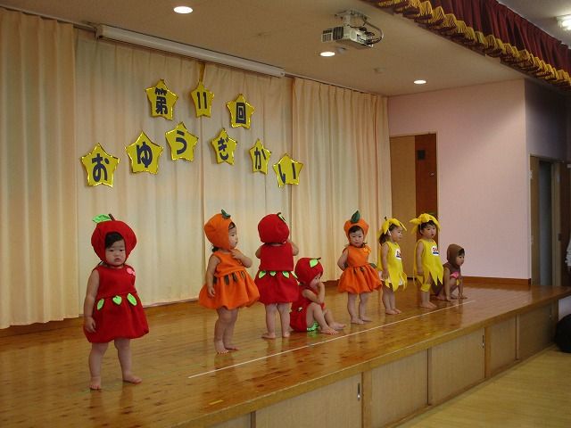 第11回 おゆうぎ会 パート1 だきしめ保育園 さわやか 日記 第11回 おゆうぎ会 パート1 だきしめ保育園 さわやか 日記