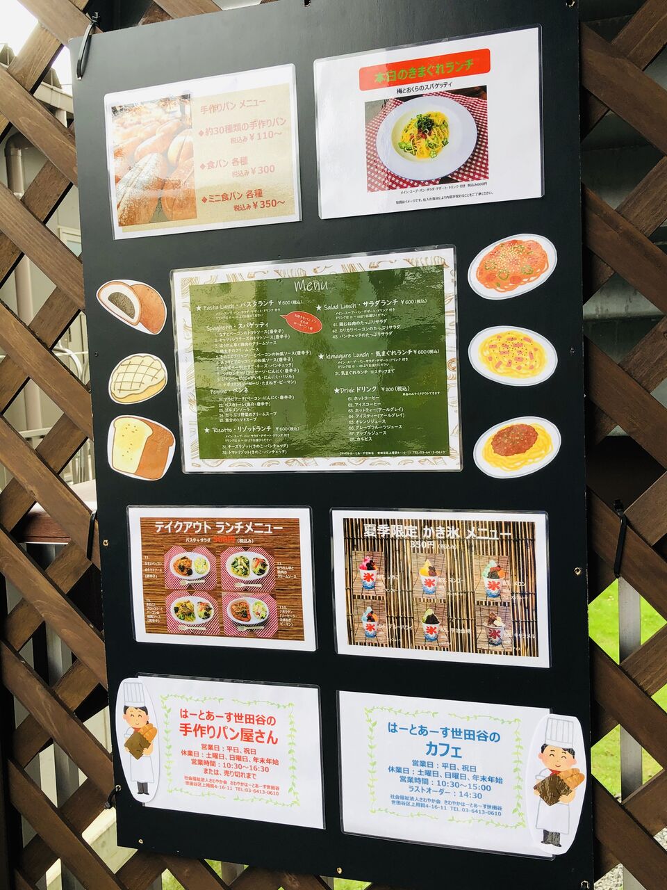 新しい看板に さわやか 日記