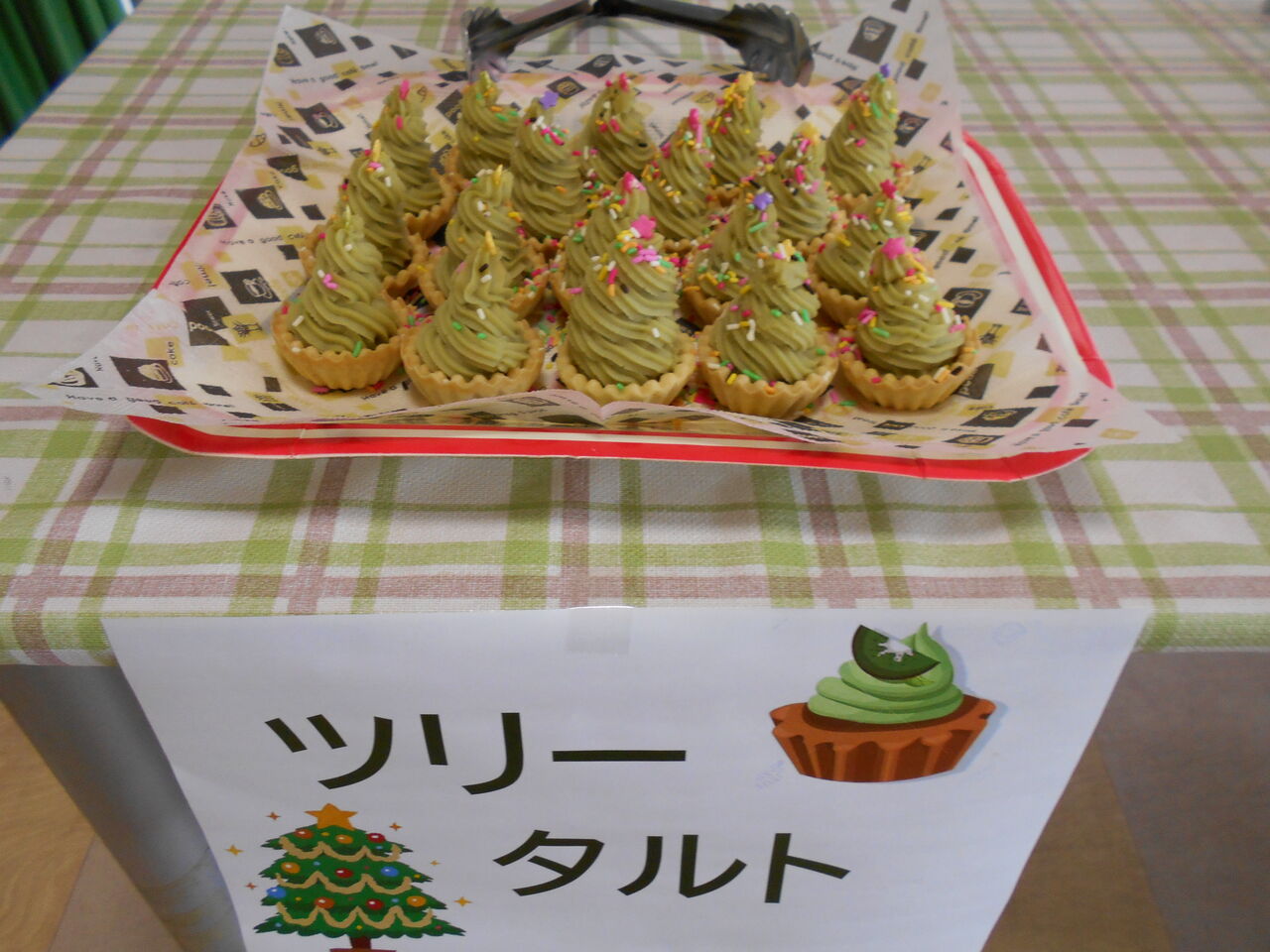 おやつ会 クリスマスバイキング編 若松ケアハウス さわやか 日記