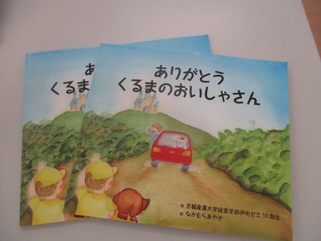 絵本の寄贈式が行われました だきしめこども園 さわやか 日記 絵本の寄贈式が行われました だきしめこども園 さわやか 日記