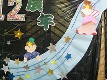 7月の壁面飾りの完成と楽しい七夕様の飾り付け 長府ケアハウスデイサービスセンター さわやか 日記 7月の壁面飾りの完成と楽しい七夕様の飾り付け 長府ケアハウスデイサービスセンター さわやか 日記