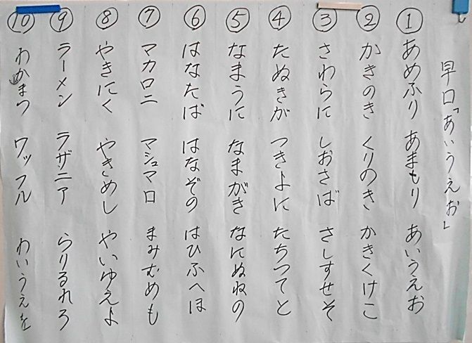 合同リハビリテーション ハキハキと練習 ひびき園 さわやか 日記