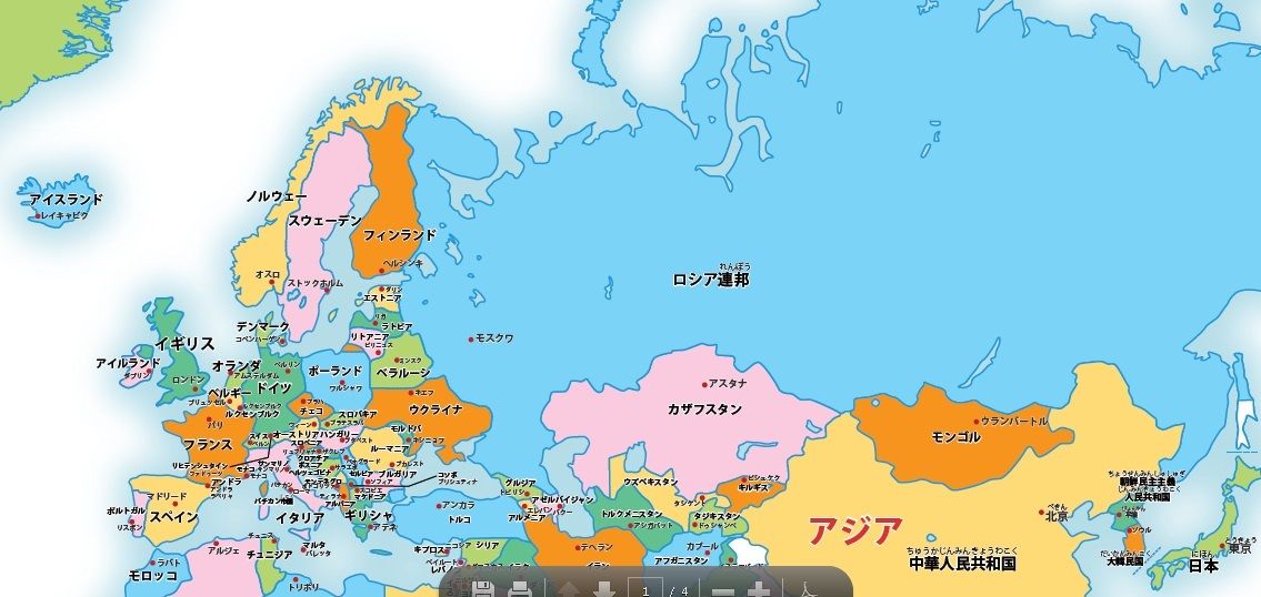 学習活動７ 世界各国の首都の勉強 ひびき園 さわやか 日記