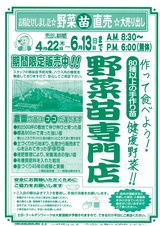 大売出し_20210422