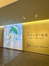 モネ　NO．２
