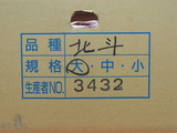 P1013852