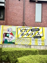 ポールスミス 1