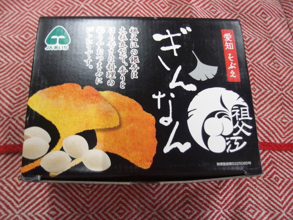 銀杏の日本有数の産地より 愛知 祖父江 の銀杏販売中 Asamana Manager S Blog 銀杏の日本有数の産地より 愛知 祖父江 の銀杏販売中 Asamana Manager S Blog