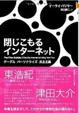 閉じこもる