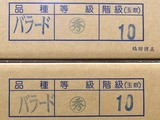 P1011278