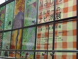 P1011716