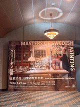 スえーデン絵画３