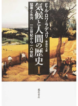 気候変動