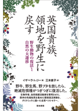 英国貴族