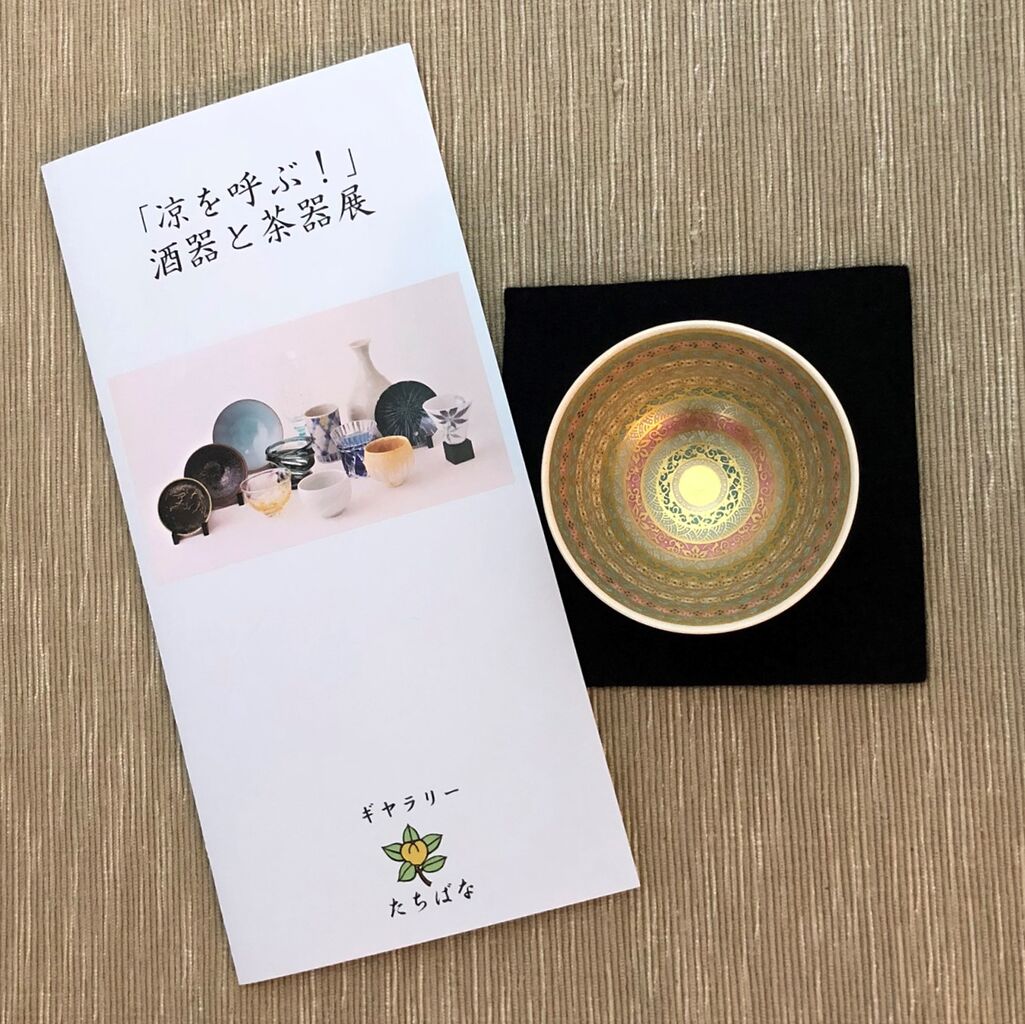 展示会