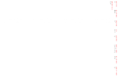 新進ゼミ 教科書 和訳 現代語訳