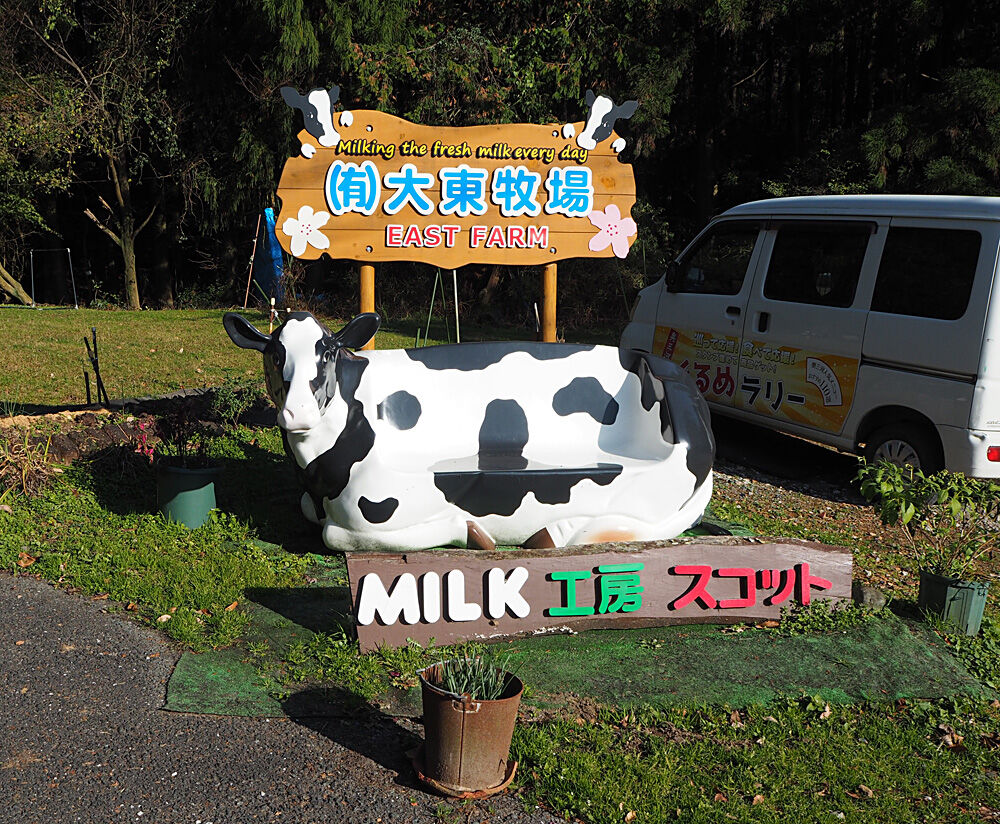 Milk工房 スコット 新城市 奥三河ぐるめラリー Milk工房 スコット 新城市 奥三河ぐるめラリー