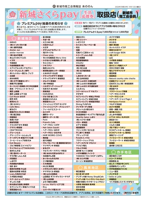 0820_あののん9月号305_3校_page-0002