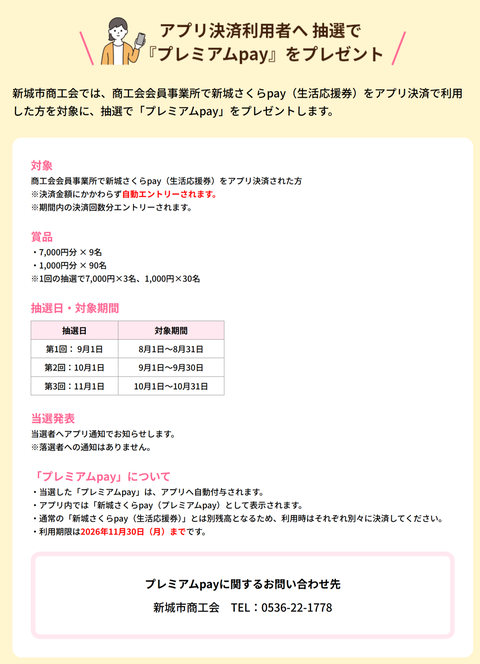 スクリーンショット 2026-08-05 093620