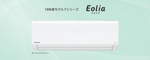 エオリア