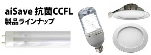ラインナップ