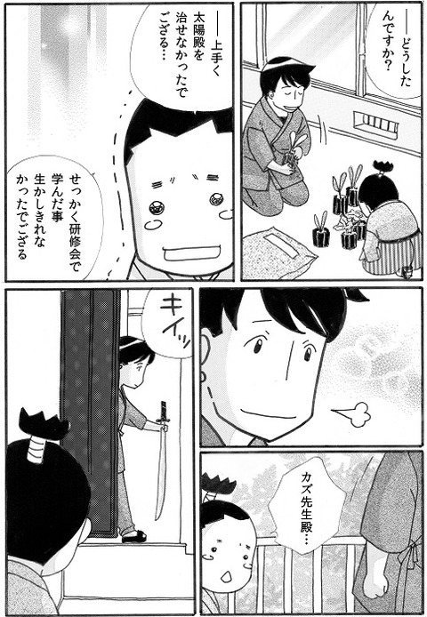 #13-3