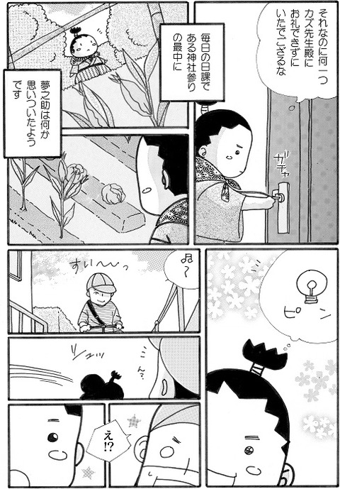 #11-2