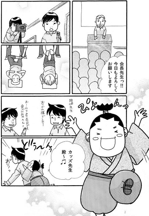 ＃8-3