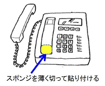 電話を切ったときに ガチャッ という大きな音を防ぐ 人事コンサルタント鷹取が贈る 人事評価 労務管理 人材育成 入門