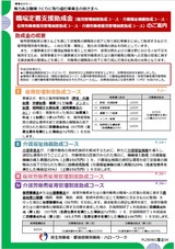職場定着支援助成金