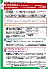 職場定着支援助成金