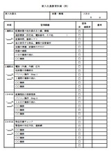 新入社員教育計画（例）