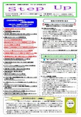 newsletter201506