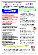 newsletter_201703