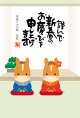2014新年イラスト