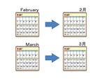 日本語表記に変える