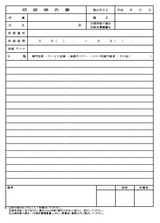 研修報告書